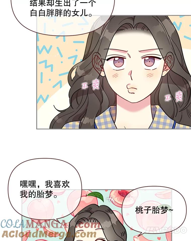 被学长们包围的我漫画,167.致女儿4图