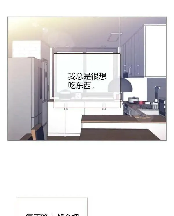 被学长们包围的我。漫画漫画,120.留给我的东西3图