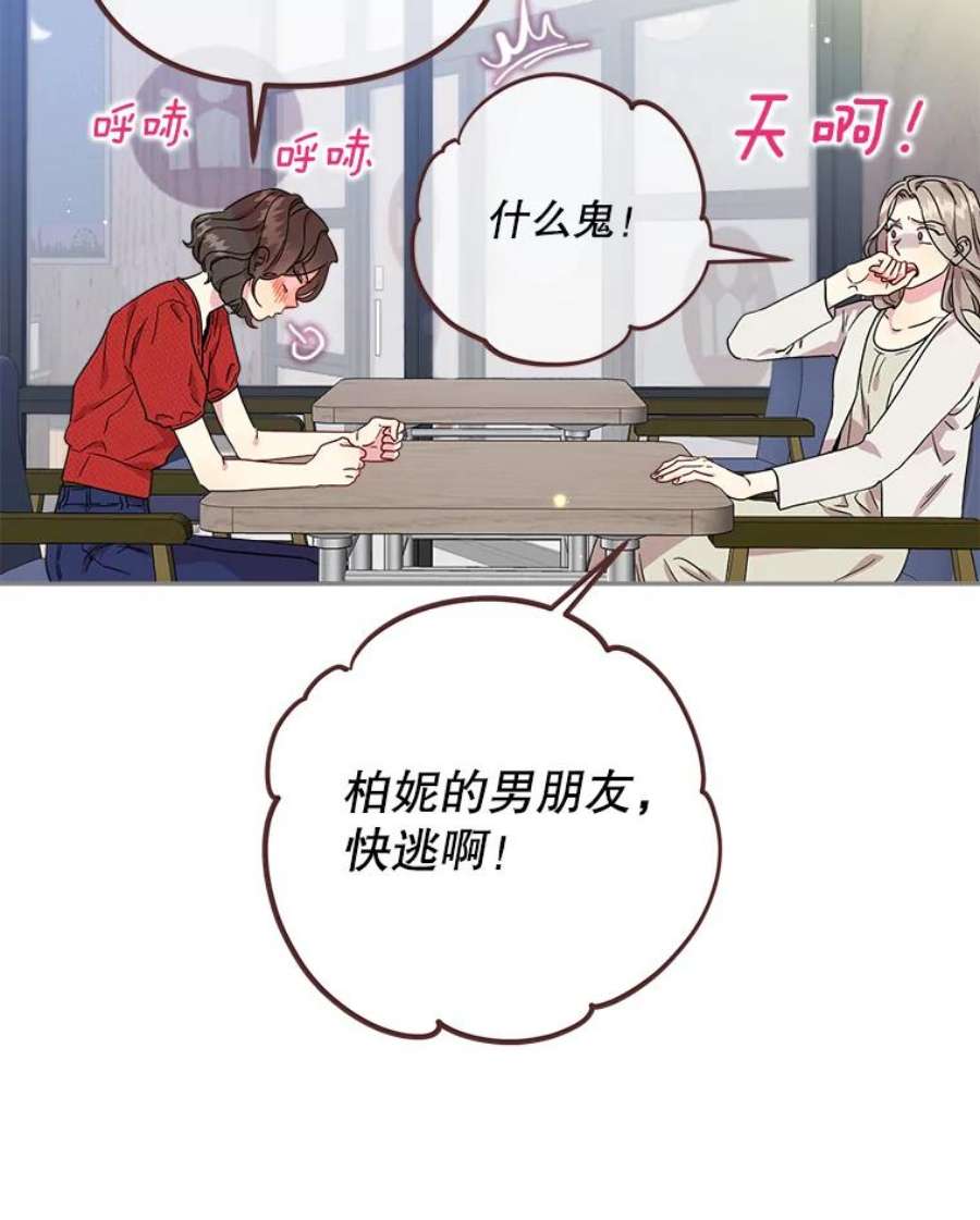 被学长们包围的我漫画,77.24小时都不够4图