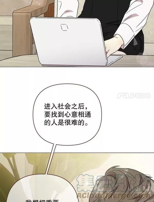 被学长们包围的我漫画,106.初恋2图