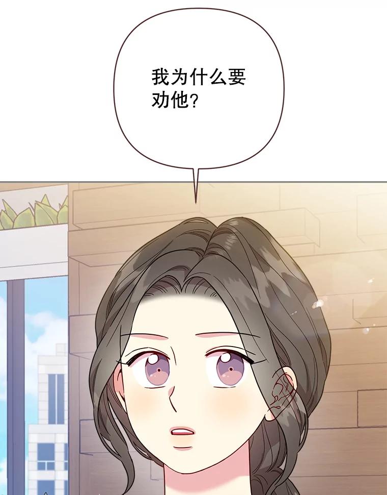 被学长们包围的我漫画,174.直到那一天3图