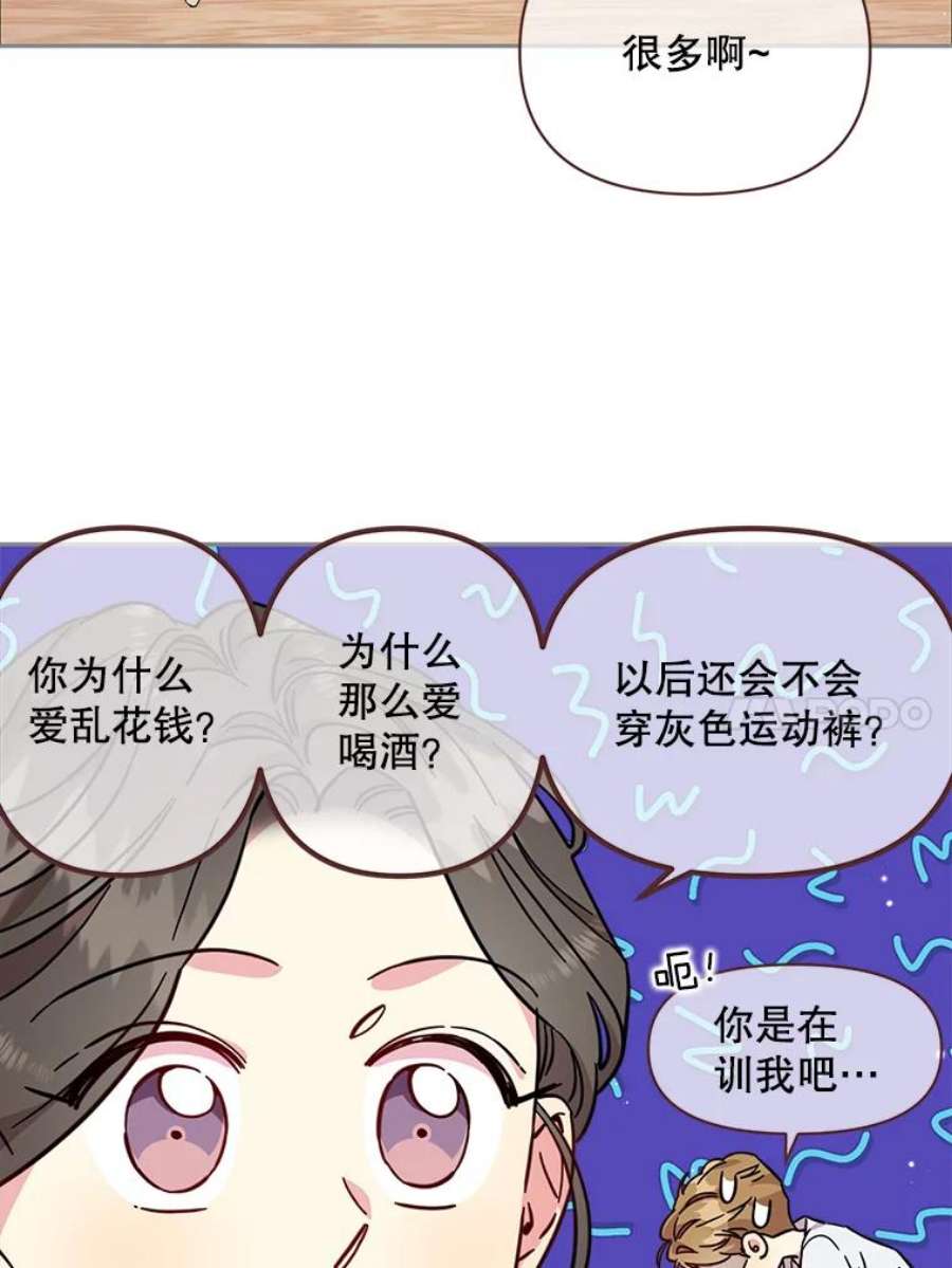 被学长们包围的我漫画,77.24小时都不够2图