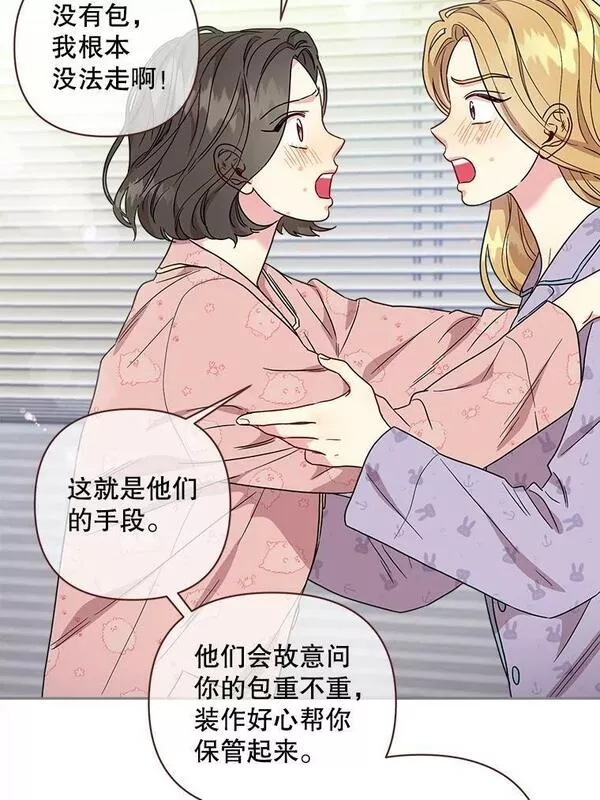 被学长们包围的我漫画,107.什么煞1图