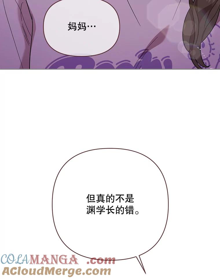 被学长们包围的我漫画,171.女人爱着的时候1图