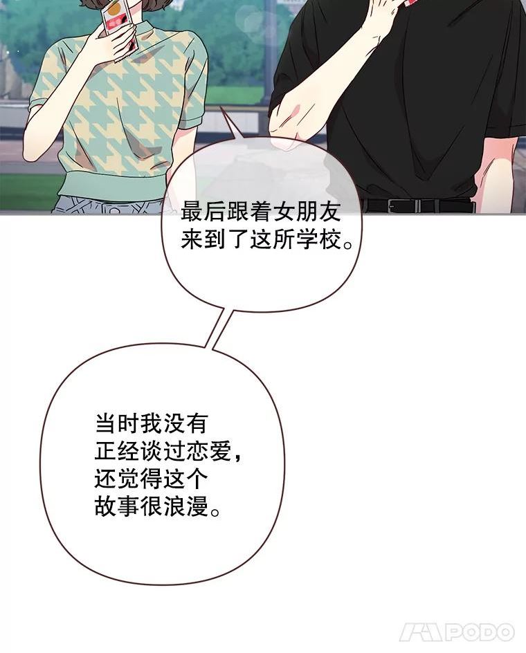 被学长们包围的我漫画,96.扔掉情侣滤镜2图