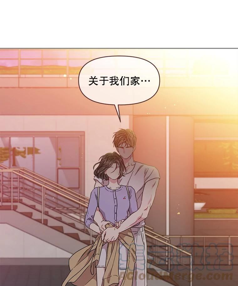 被学长们包围的我漫画,79.第二次失误5图