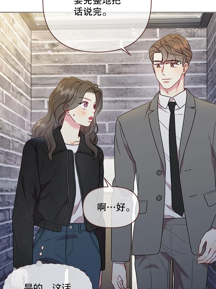 被学长们包围的我漫画,163.所有人的王子2图