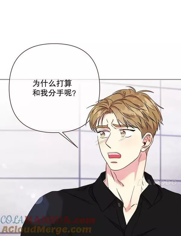 被学长们包围的我漫画,114.比喜欢更难的事2图