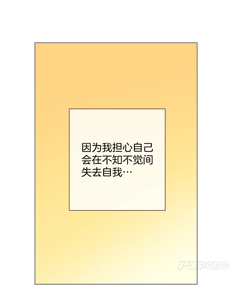 被学长们包围的我漫画,161.寻找自信5图