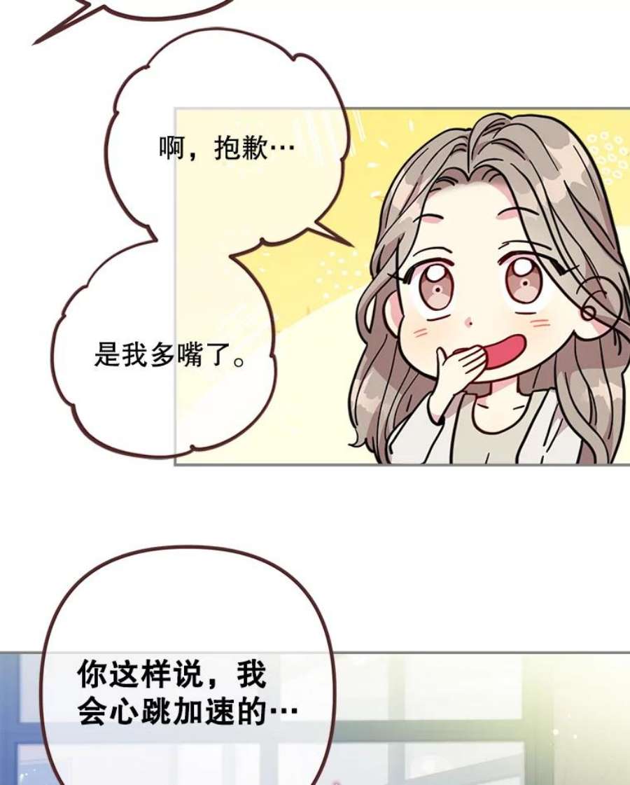 被学长们包围的我漫画,77.24小时都不够3图