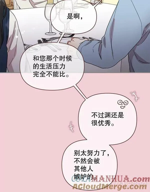 被学长们包围的我漫画,119.作品的背景（2）5图