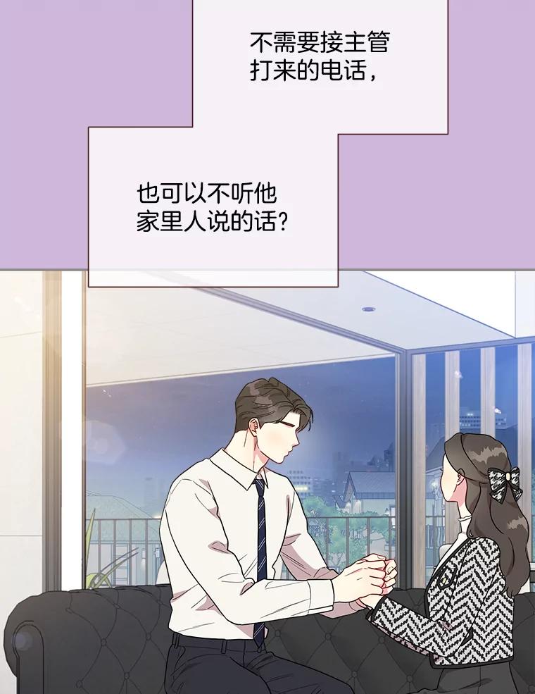 被学长们包围的我漫画,168.两个了不起的女人1图