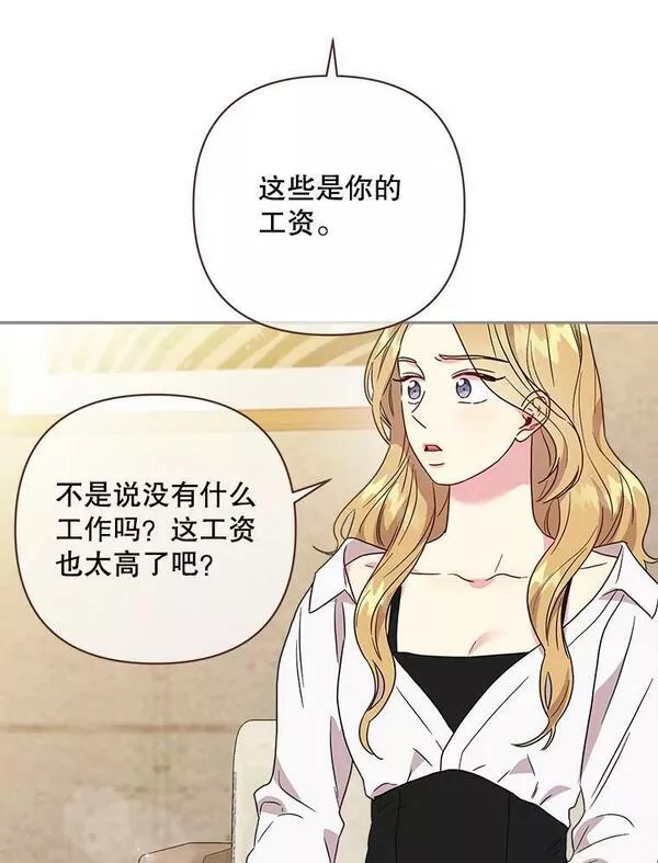 被学长们包围的我漫画,106.初恋1图