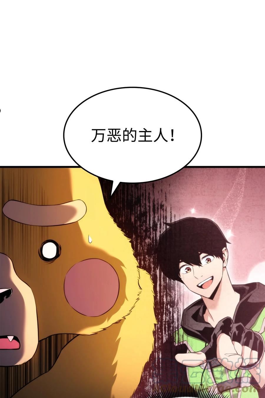 榜上玩家的归还漫画,057 五行蜘蛛5图