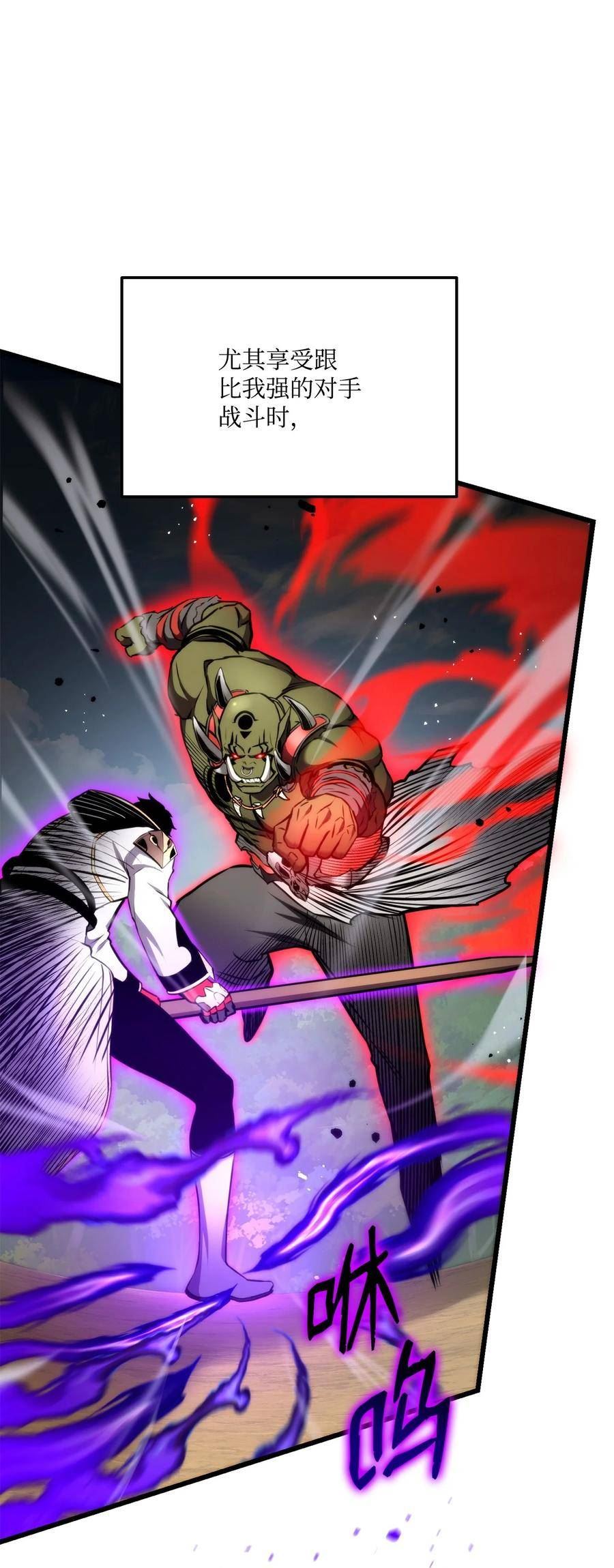 榜上玩家的归还漫画,100 最后一堂课2图