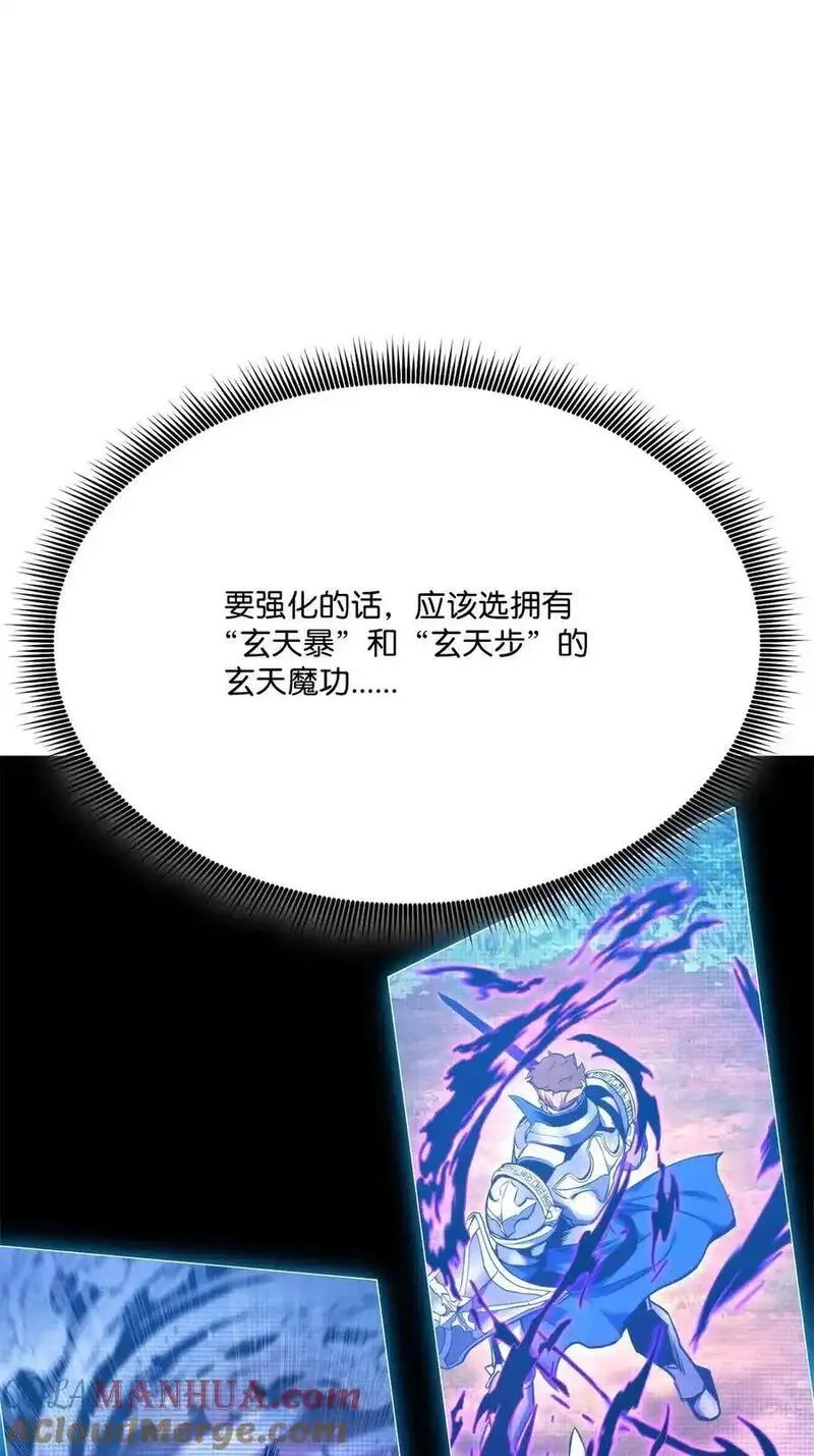 榜上玩家的归还漫画,121 荣登第11图