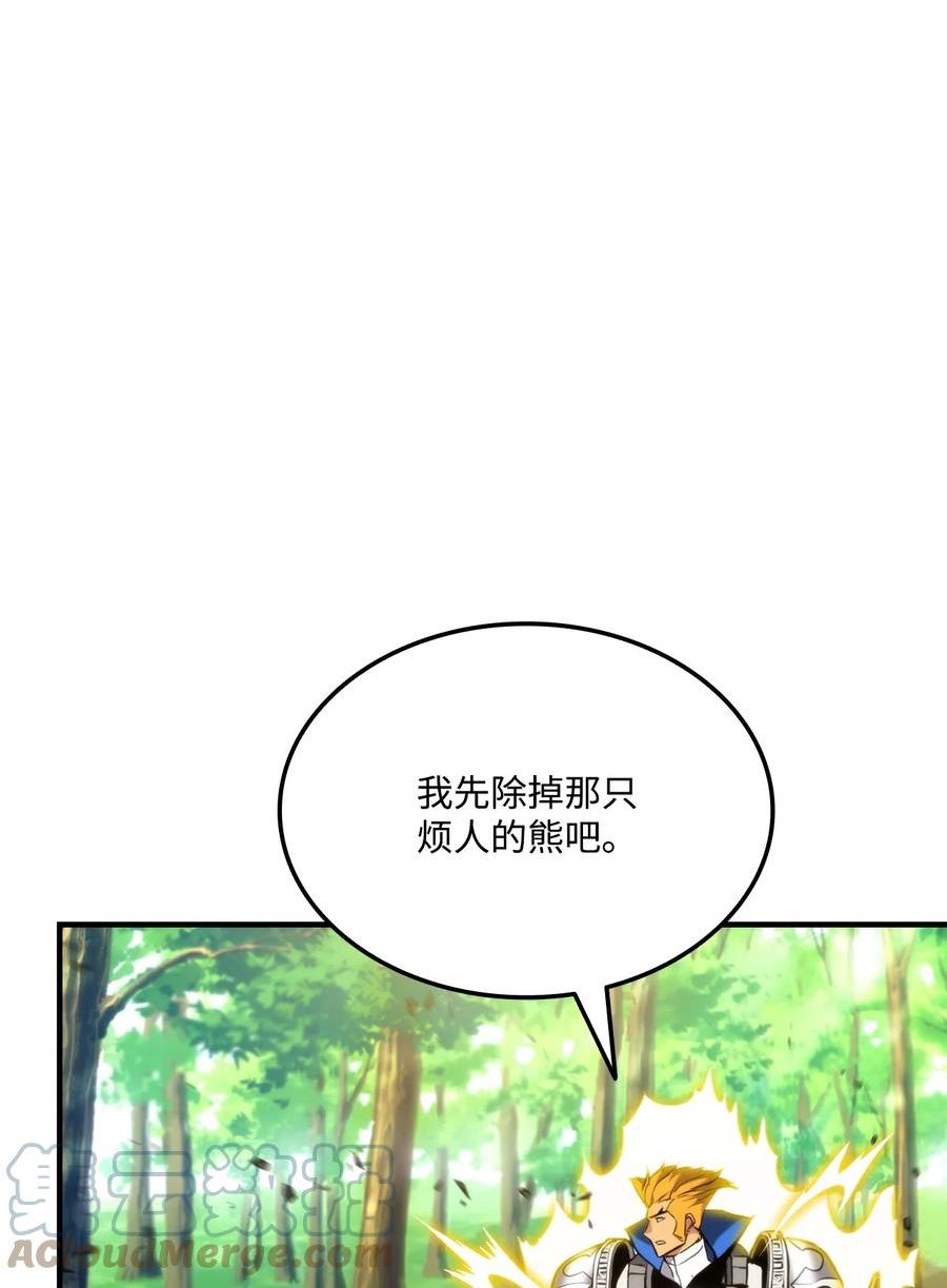 榜上玩家的归还漫画,078 道高一尺魔高一丈5图