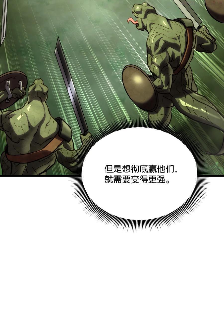 榜上玩家的归还漫画,015 准备迎战5图