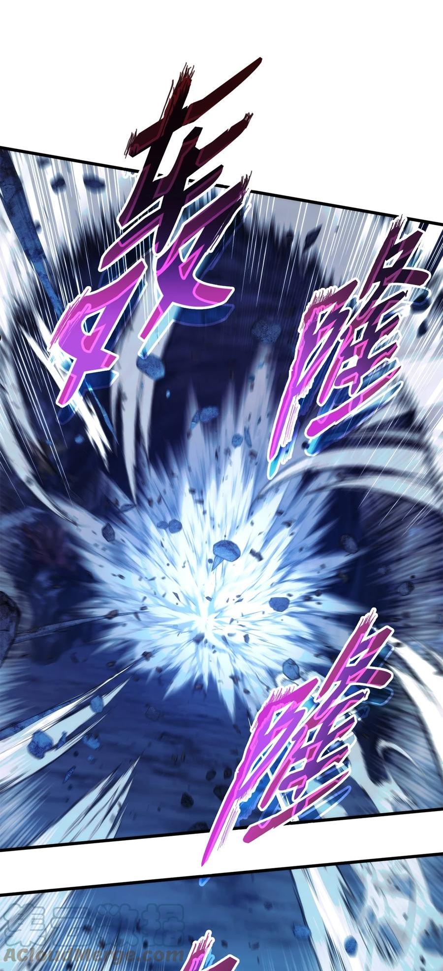 榜上玩家的归还漫画,058 唯一级装备5图