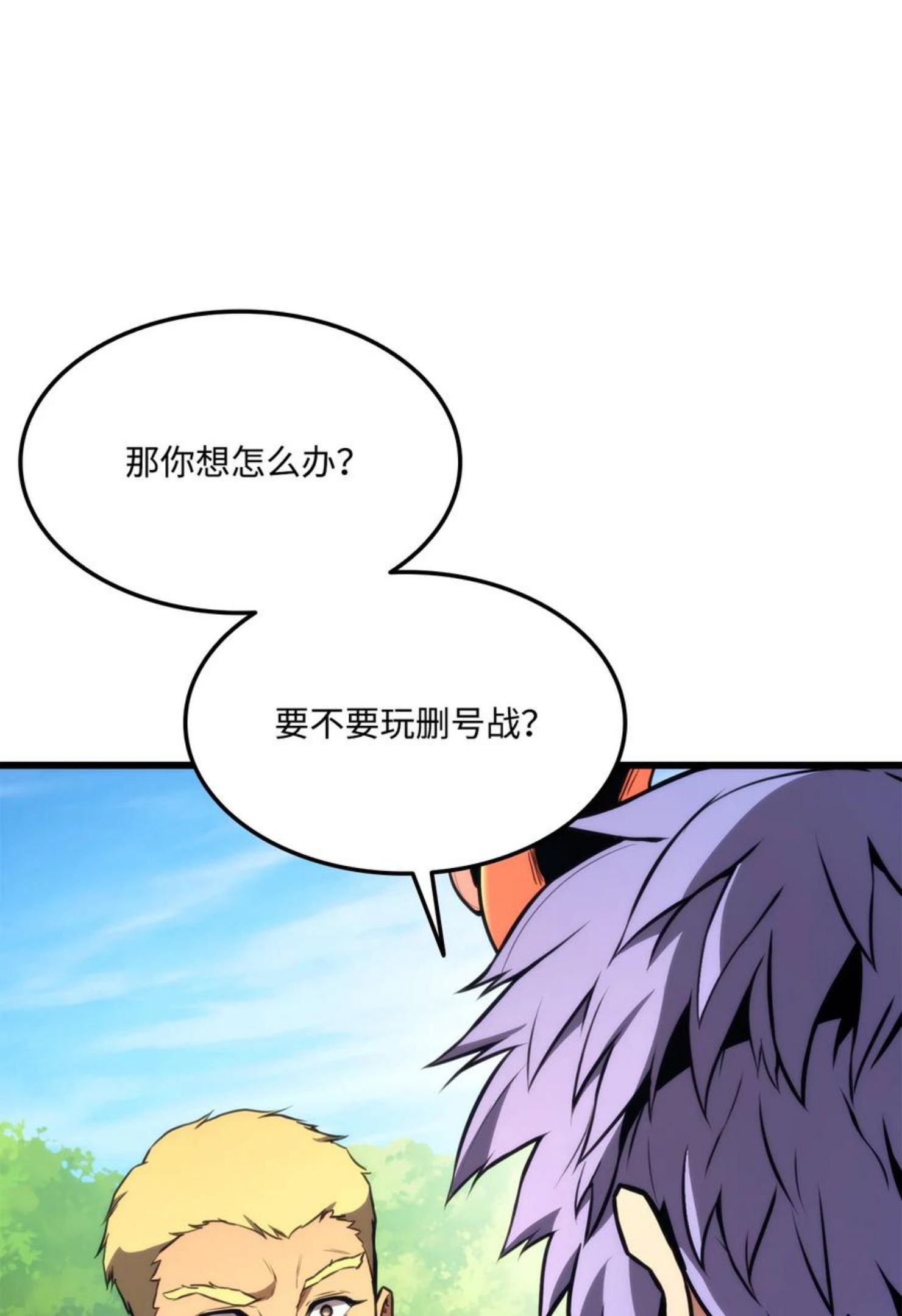 榜上玩家的归还漫画,042 任务完成4图