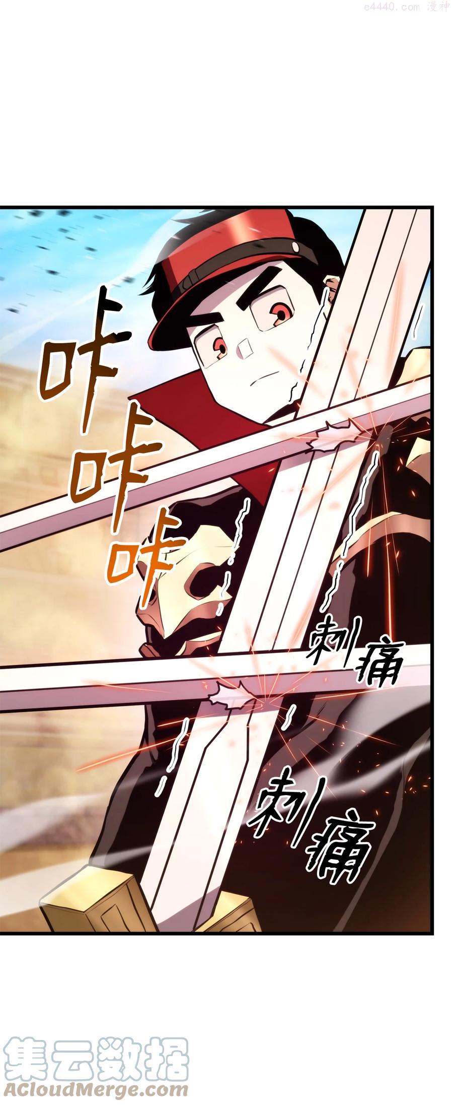 榜上玩家的归还漫画,034 狙击失败1图