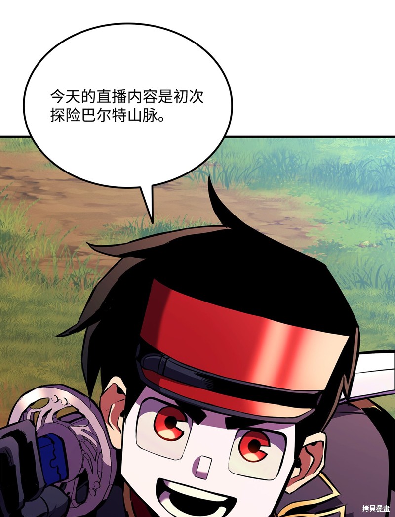 榜上玩家的归还漫画,第144话1图