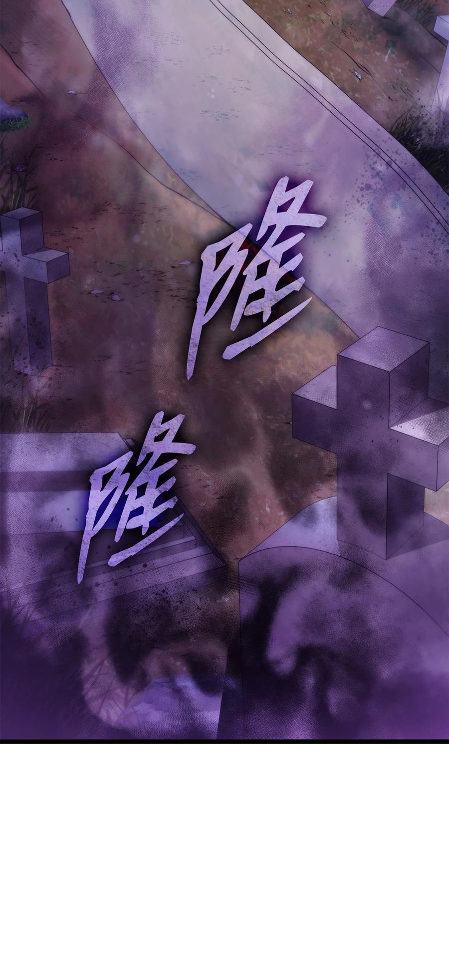 榜上玩家的归还漫画,037 卡勒姆的研究所3图