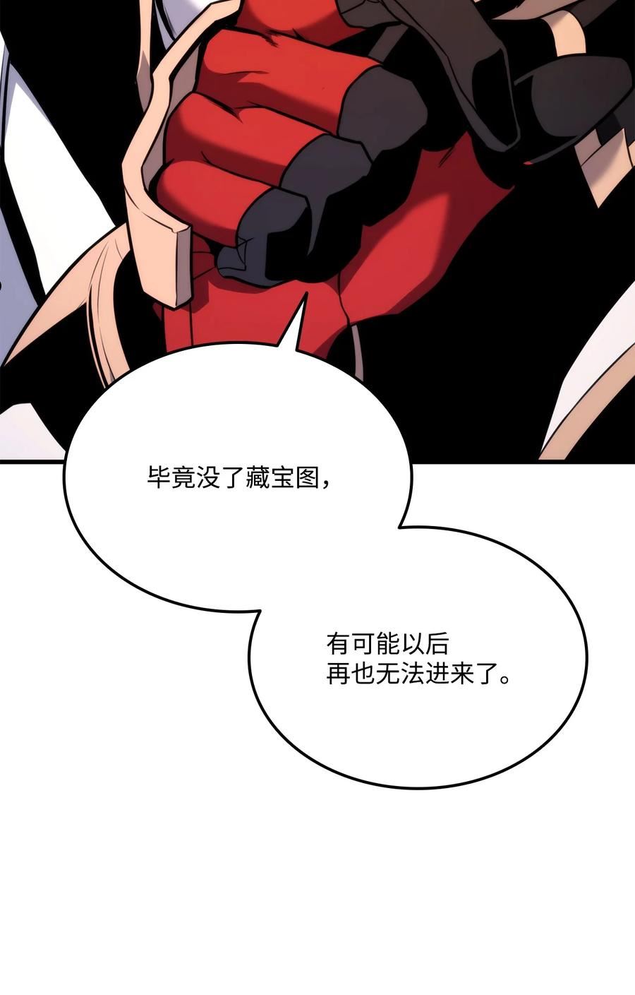 榜上玩家的归还漫画,056 矿蛛洞穴2图