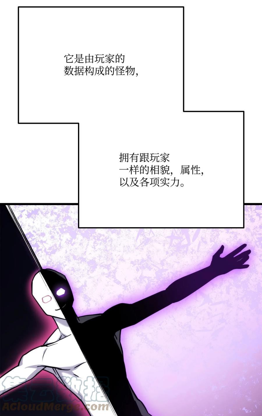 榜上玩家的归还漫画,081 第10阶段1图