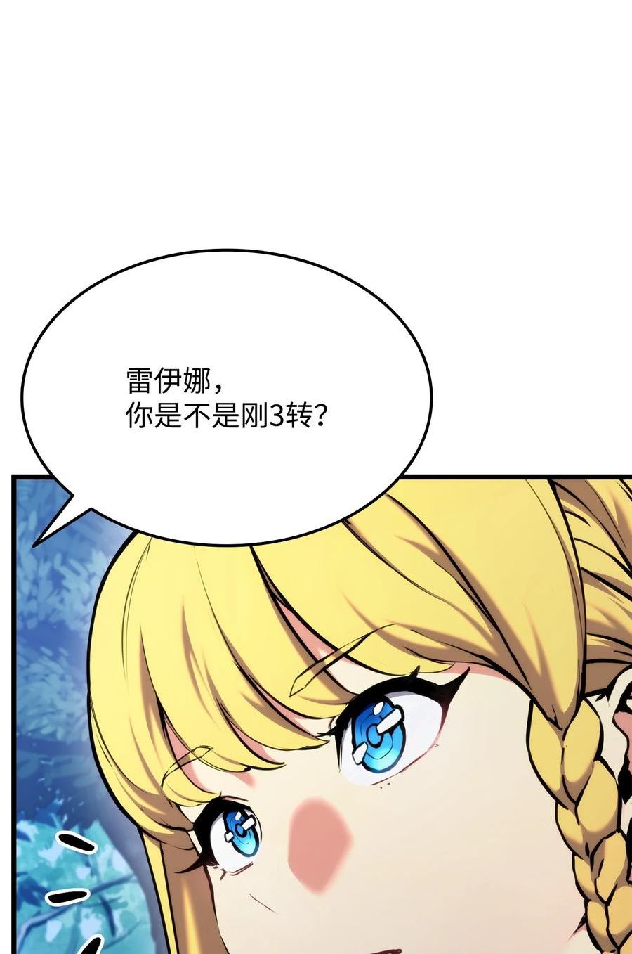 榜上玩家的归还漫画,080 决斗的诱惑2图