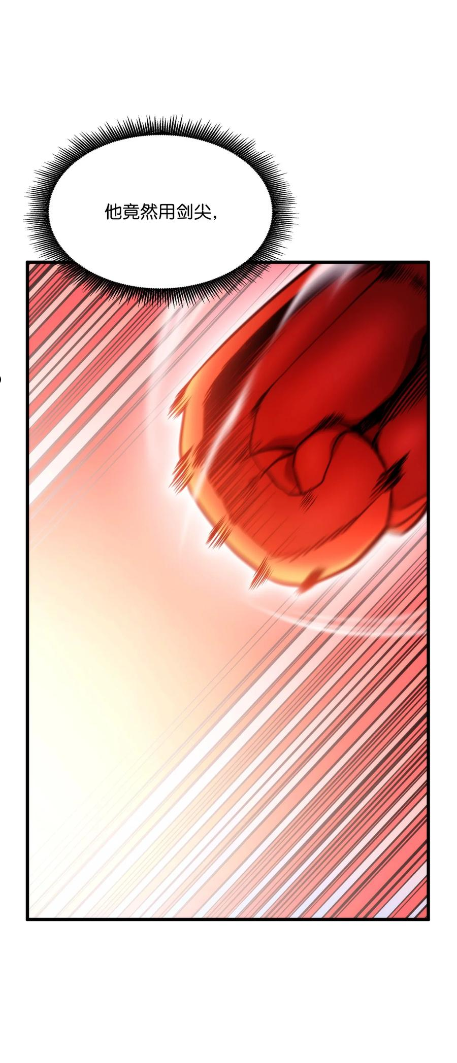 榜上玩家的归还漫画,047 船到桥头自然直3图