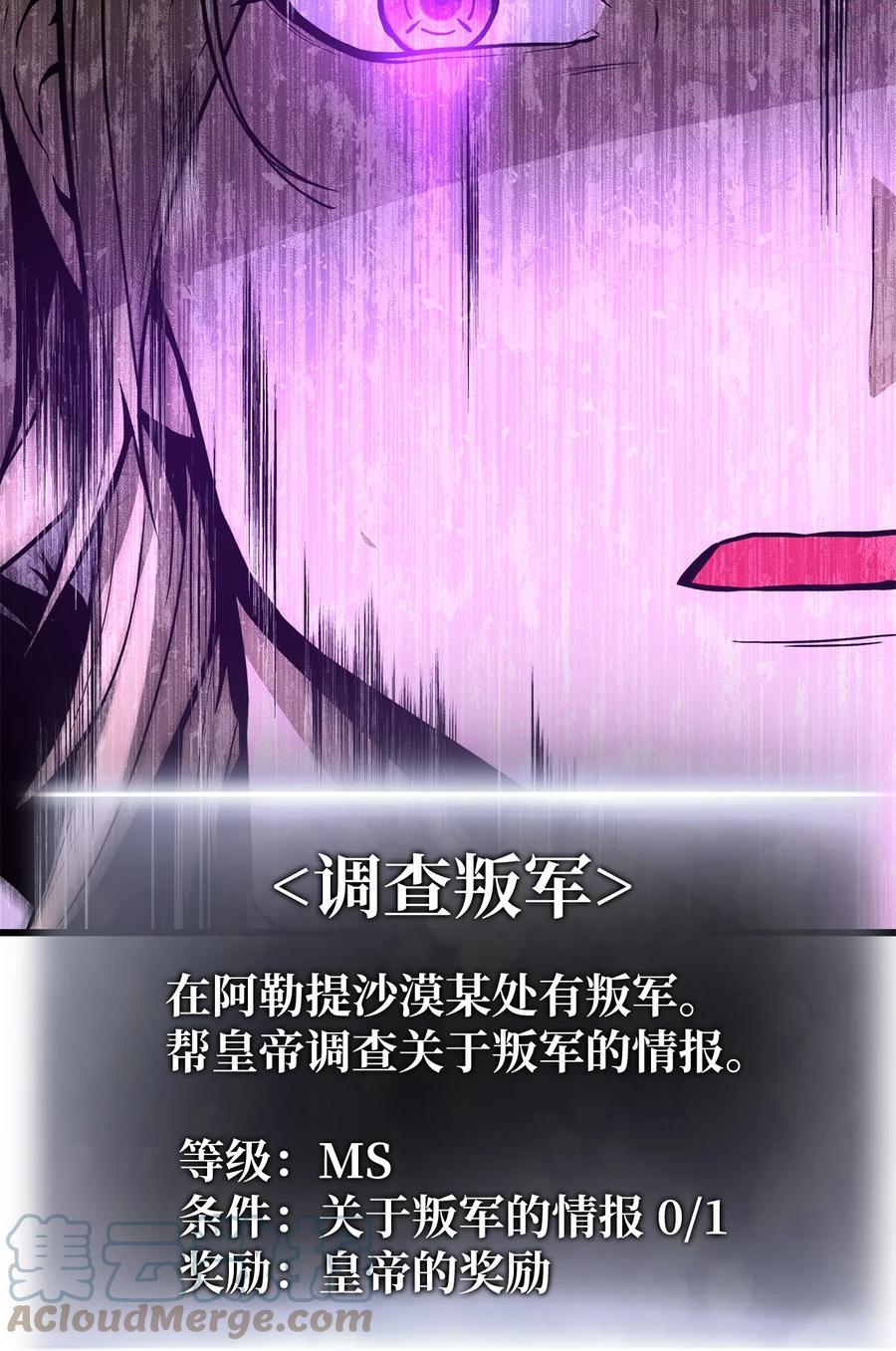 榜上玩家的归还漫画,024 沙漠之行5图