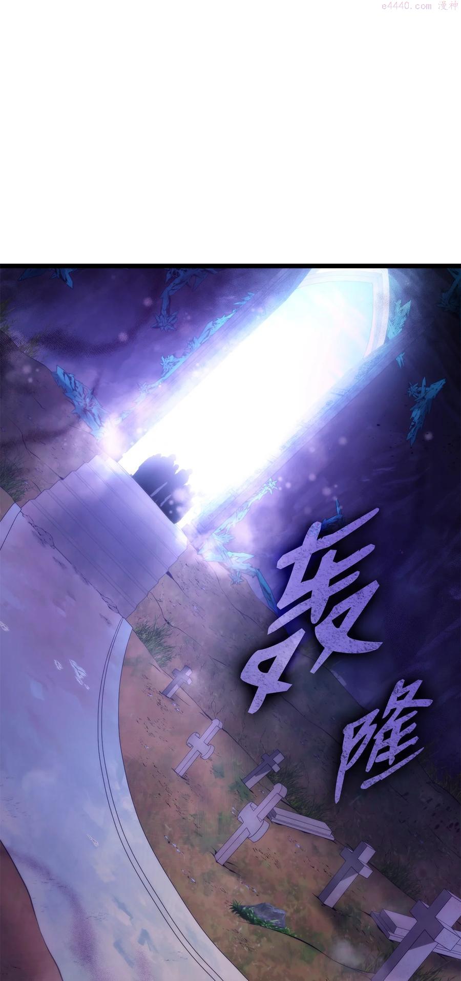 榜上玩家的归还漫画,037 卡勒姆的研究所2图