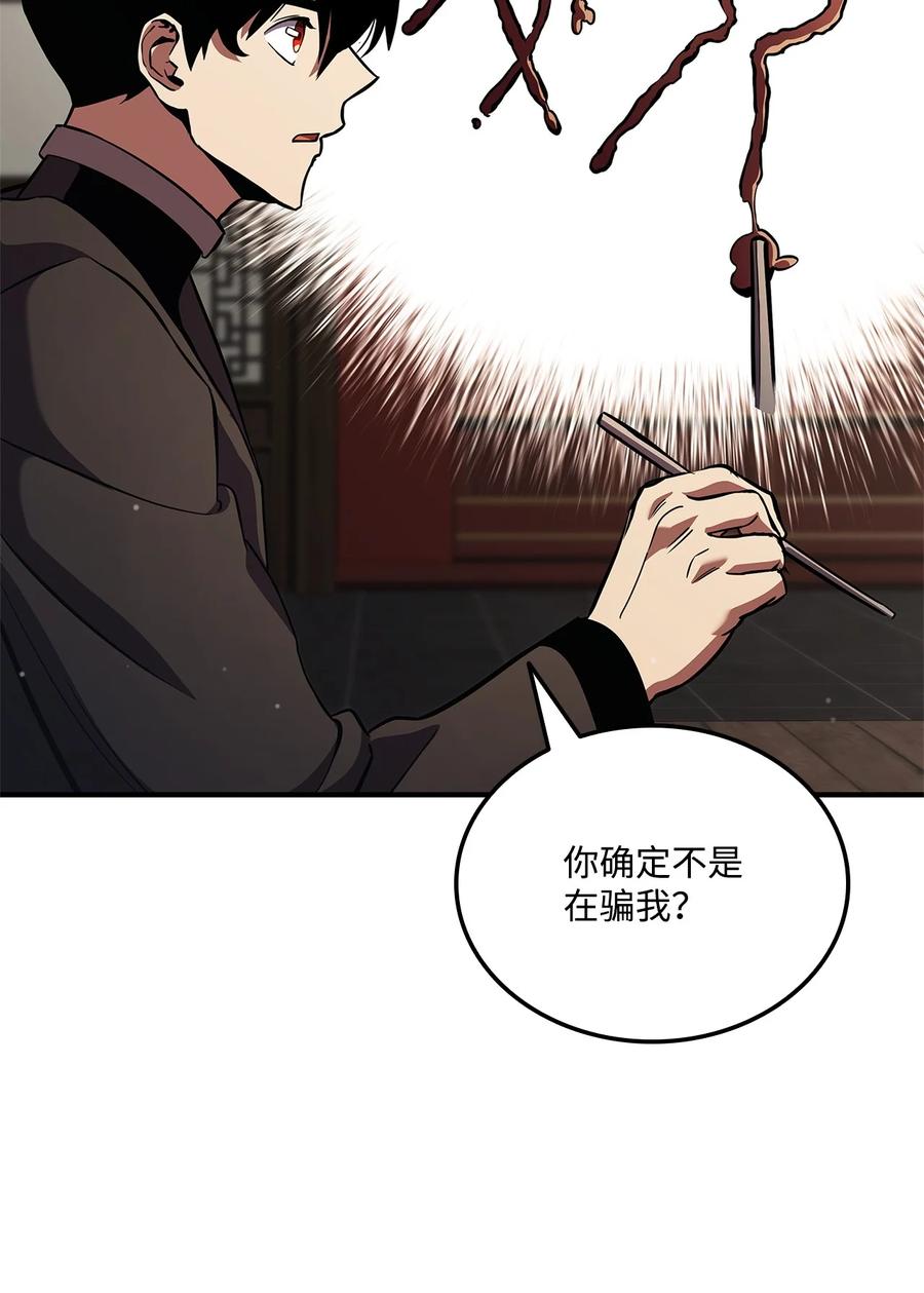 榜上玩家的归还漫画,154 大新闻2图