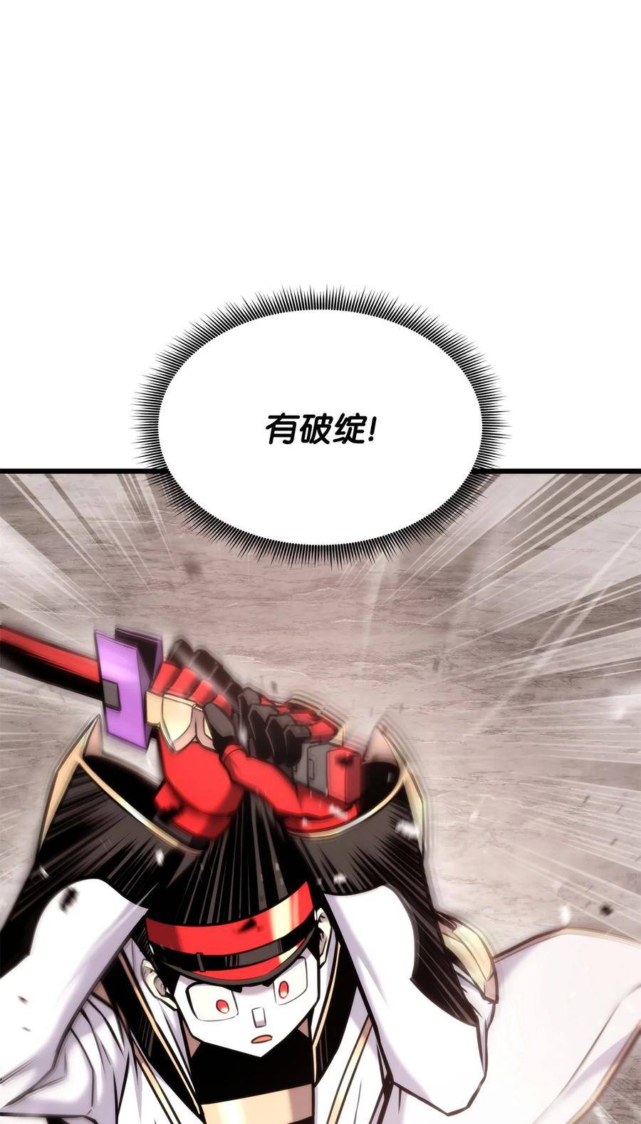 榜上玩家的归还漫画,095 不逞多让4图