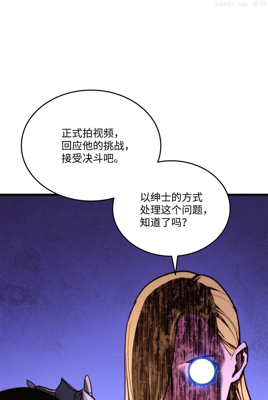 榜上玩家的归还漫画,015 准备迎战3图
