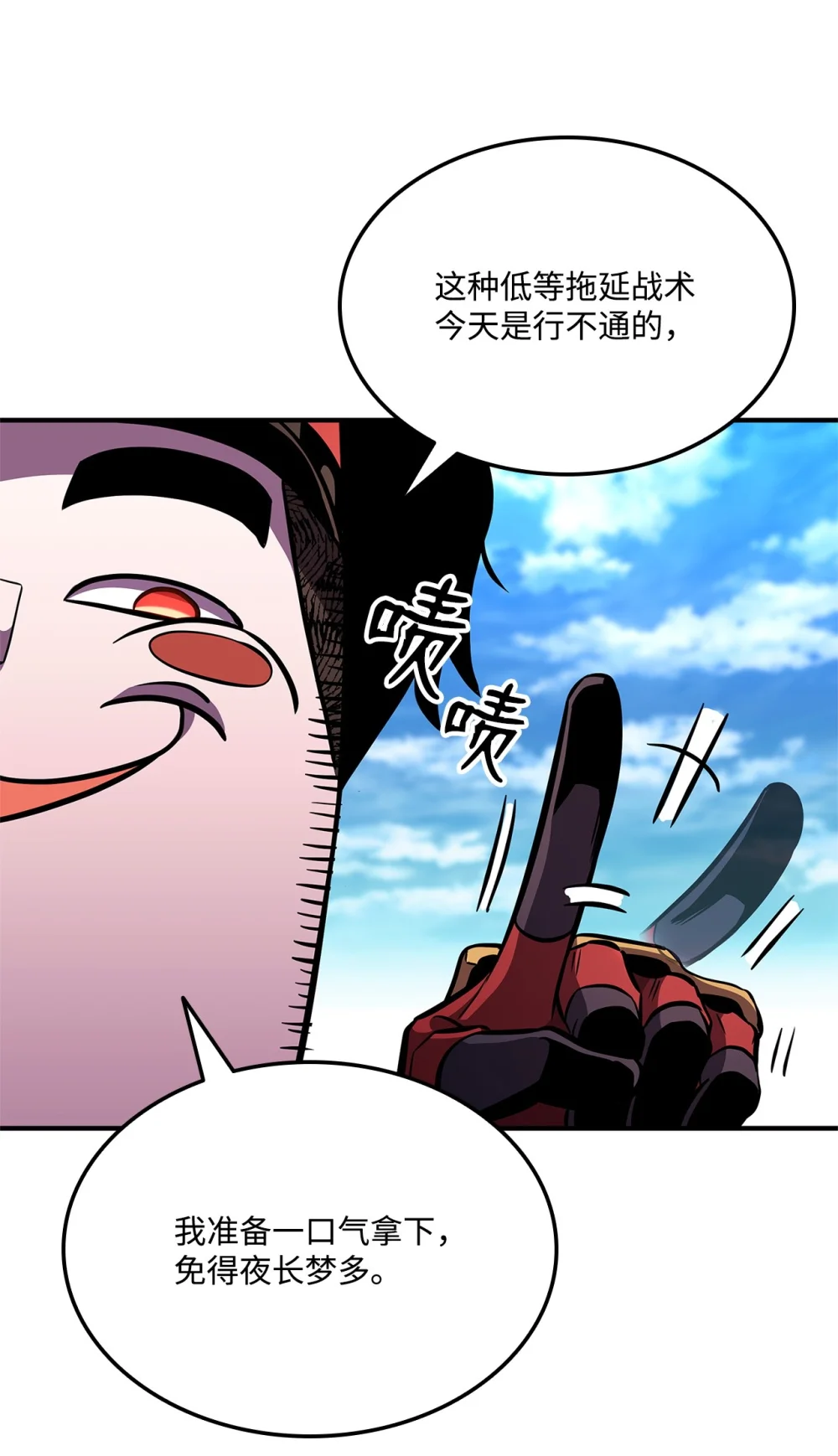 榜上玩家的归还漫画,148 心灵折磨5图