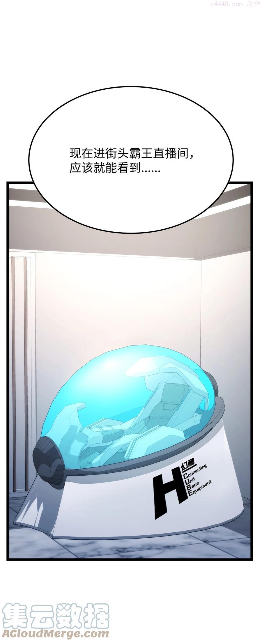 榜上玩家的归还漫画,034 狙击失败5图