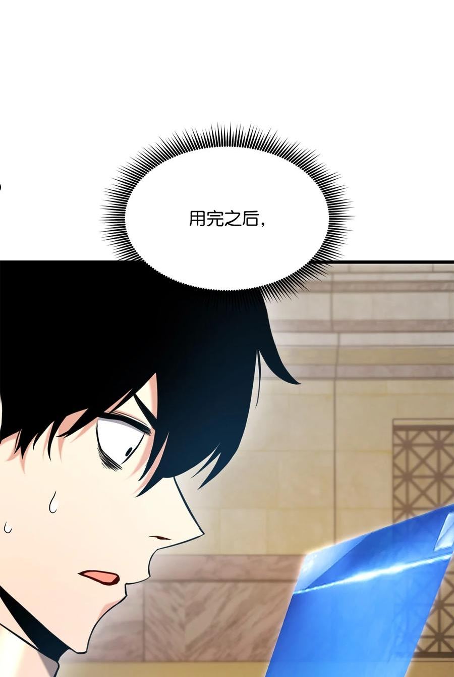 榜上玩家的归还漫画,068 新主线任务2图