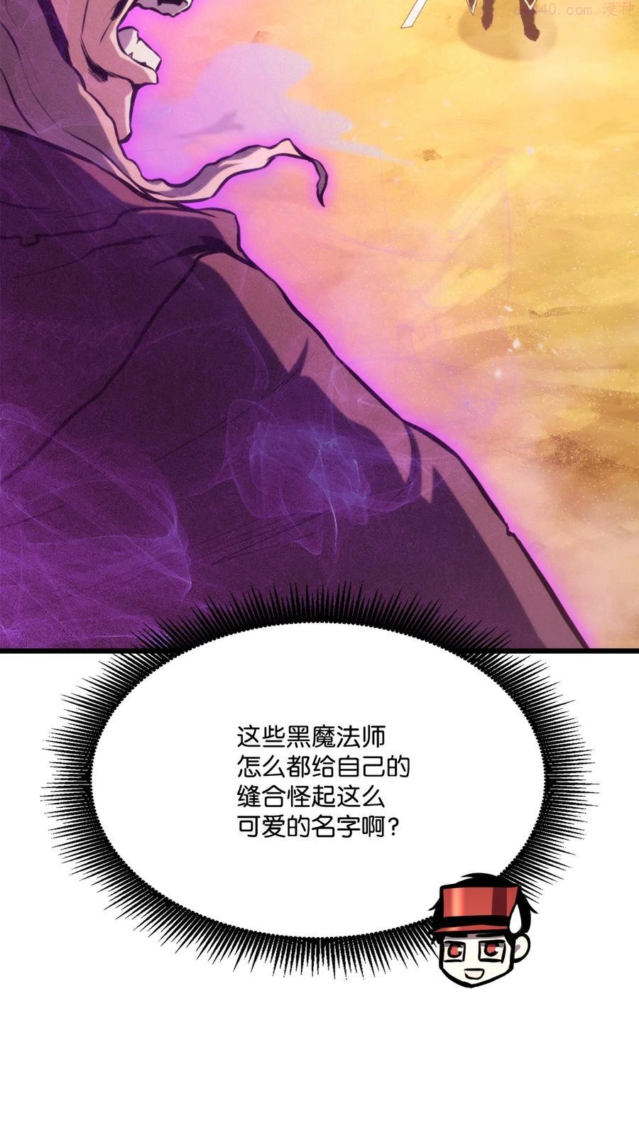 榜上玩家的归还漫画,031 特殊职业2图