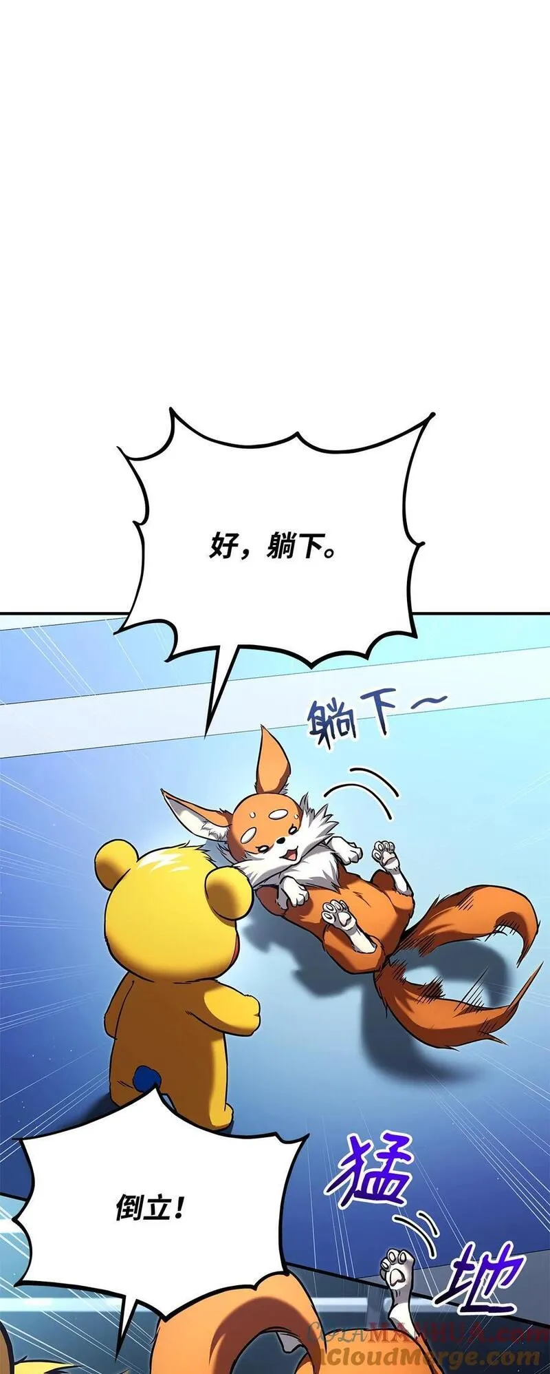 榜上玩家的归还漫画,112 极品套装5图