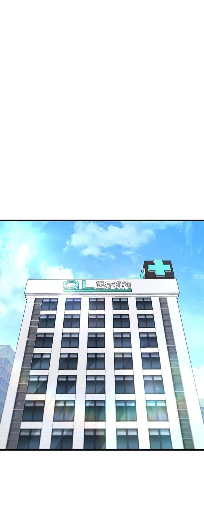 榜上玩家的归还漫画,第53话1图