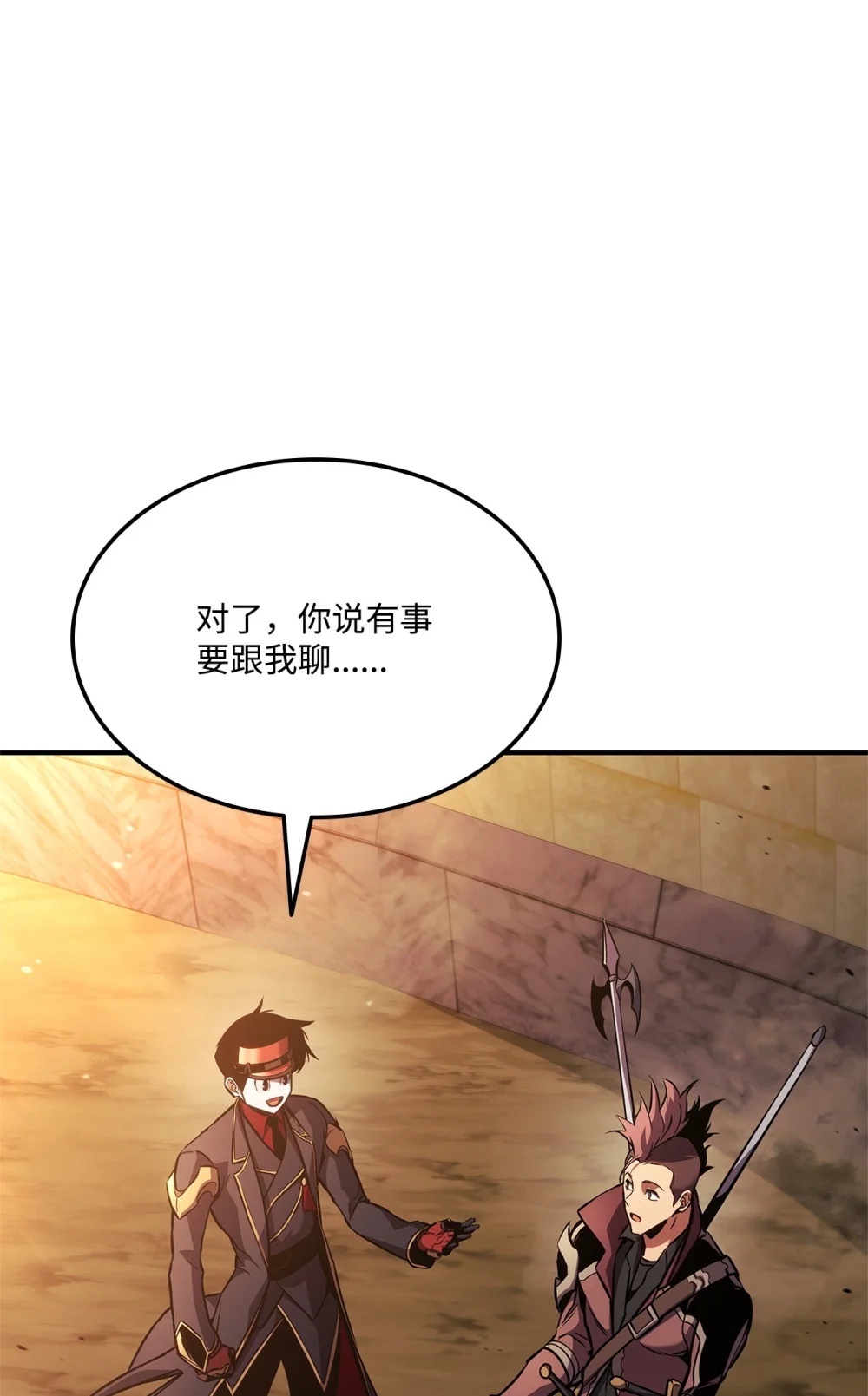 榜上玩家的归还漫画,143 自我救赎2图