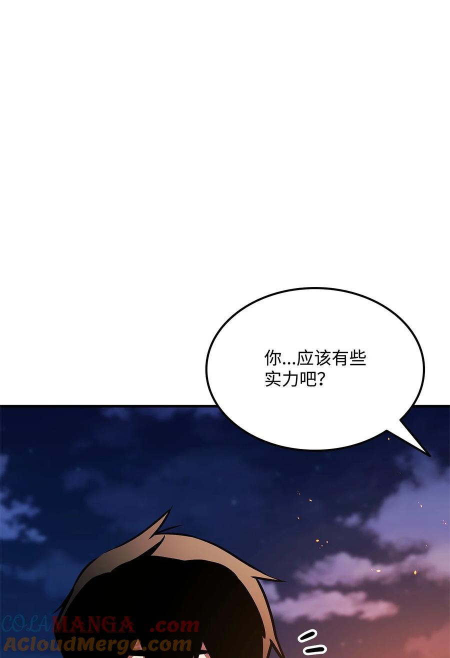 榜上玩家的归还漫画,157 策反5图