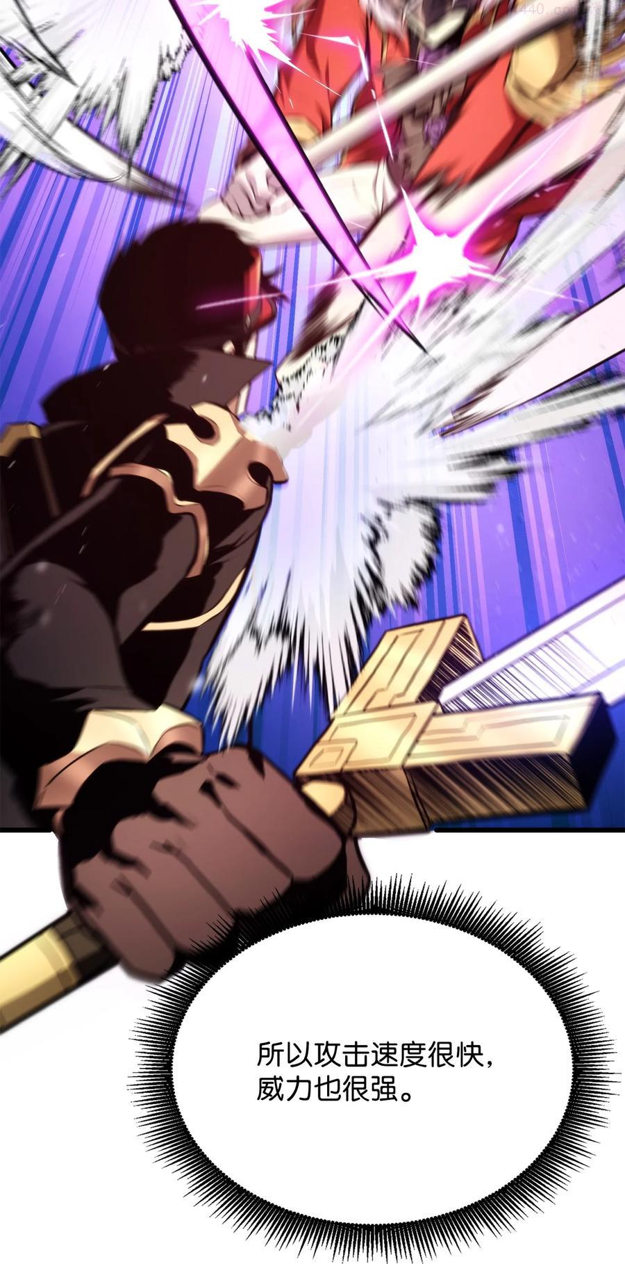 榜上玩家的归还漫画,034 狙击失败3图