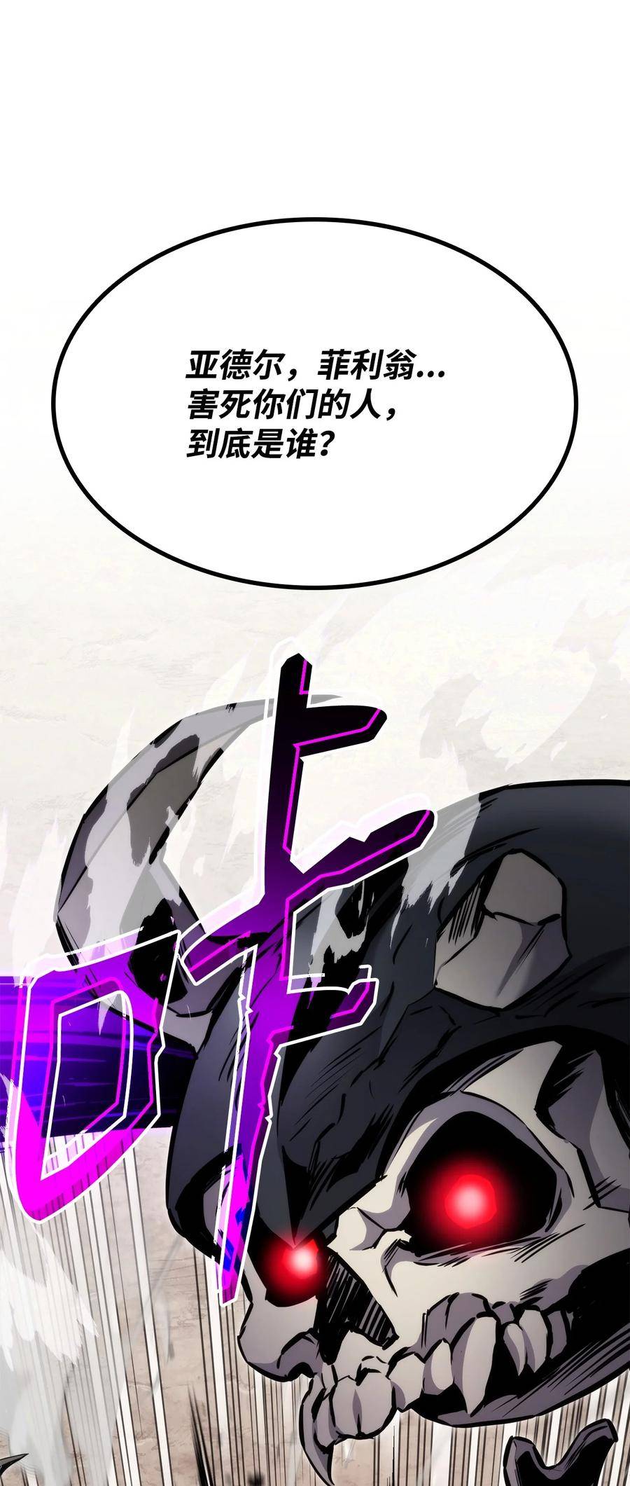 榜上玩家的归还漫画,094 你被骗了2图