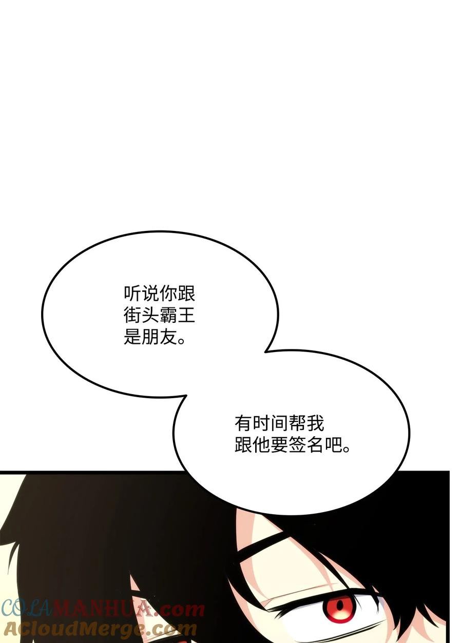 榜上玩家的归还漫画,097 光速打脸5图