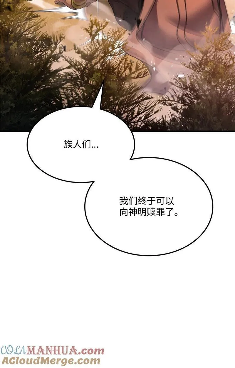 榜上玩家的归还漫画,109 真正的反派5图