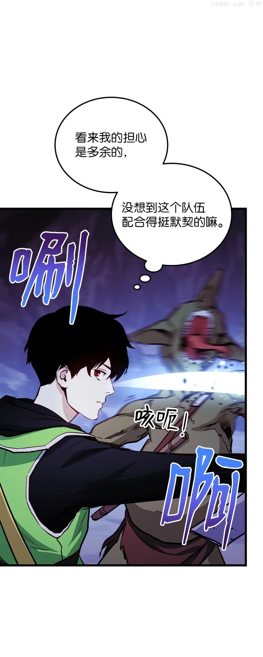 榜上玩家的归还漫画,004 哥布林洞穴4图