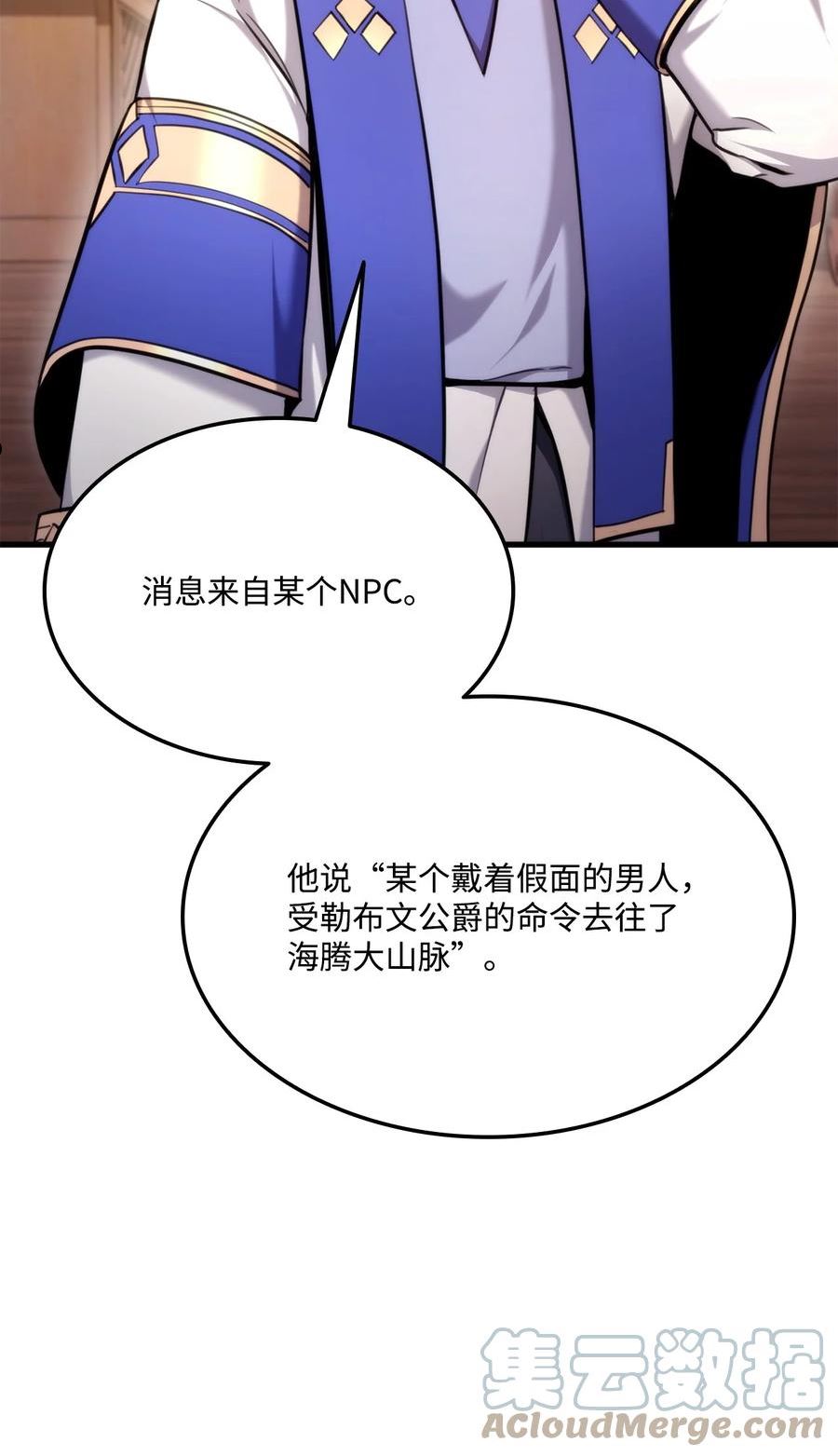 榜上玩家的归还漫画,070 脱胎换骨5图